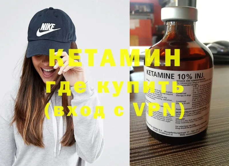 Кетамин ketamine  Тарко-Сале 