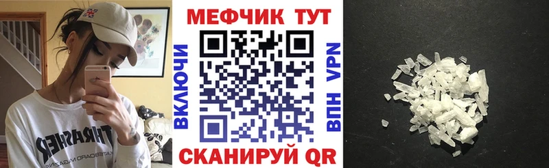 Меф mephedrone  Тарко-Сале 