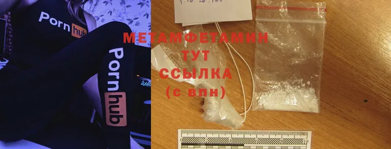 МЕТАМФЕТАМИН Methamphetamine  Тарко-Сале 